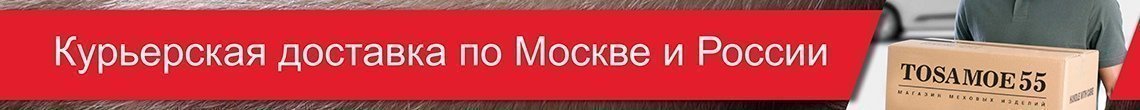 доставка нов
